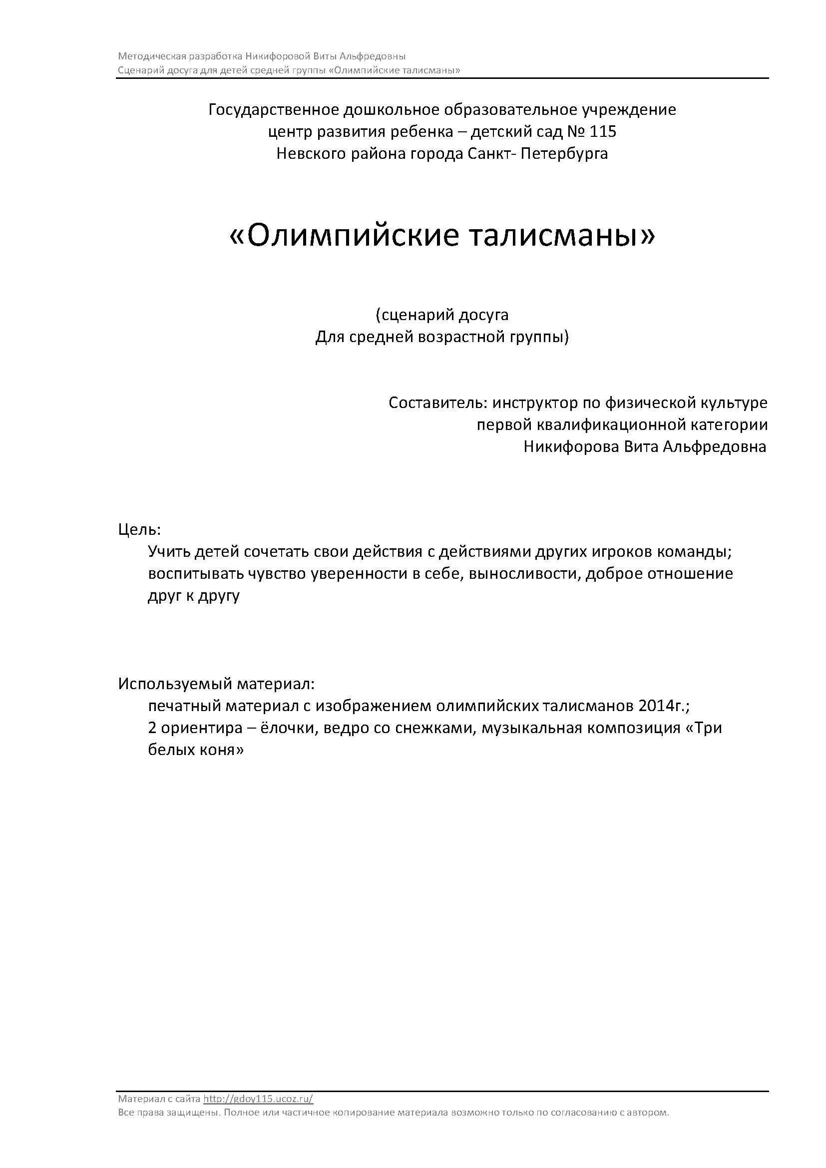 Сценарий событий это Сценарий событий это
