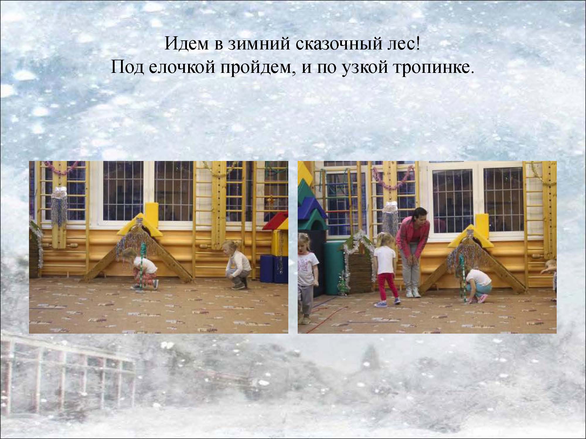 Сценарий физкультурной сказки Сценарий физкультурной сказки